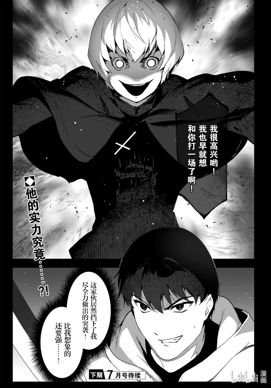 达尔文游戏 84 game 84 第46页
