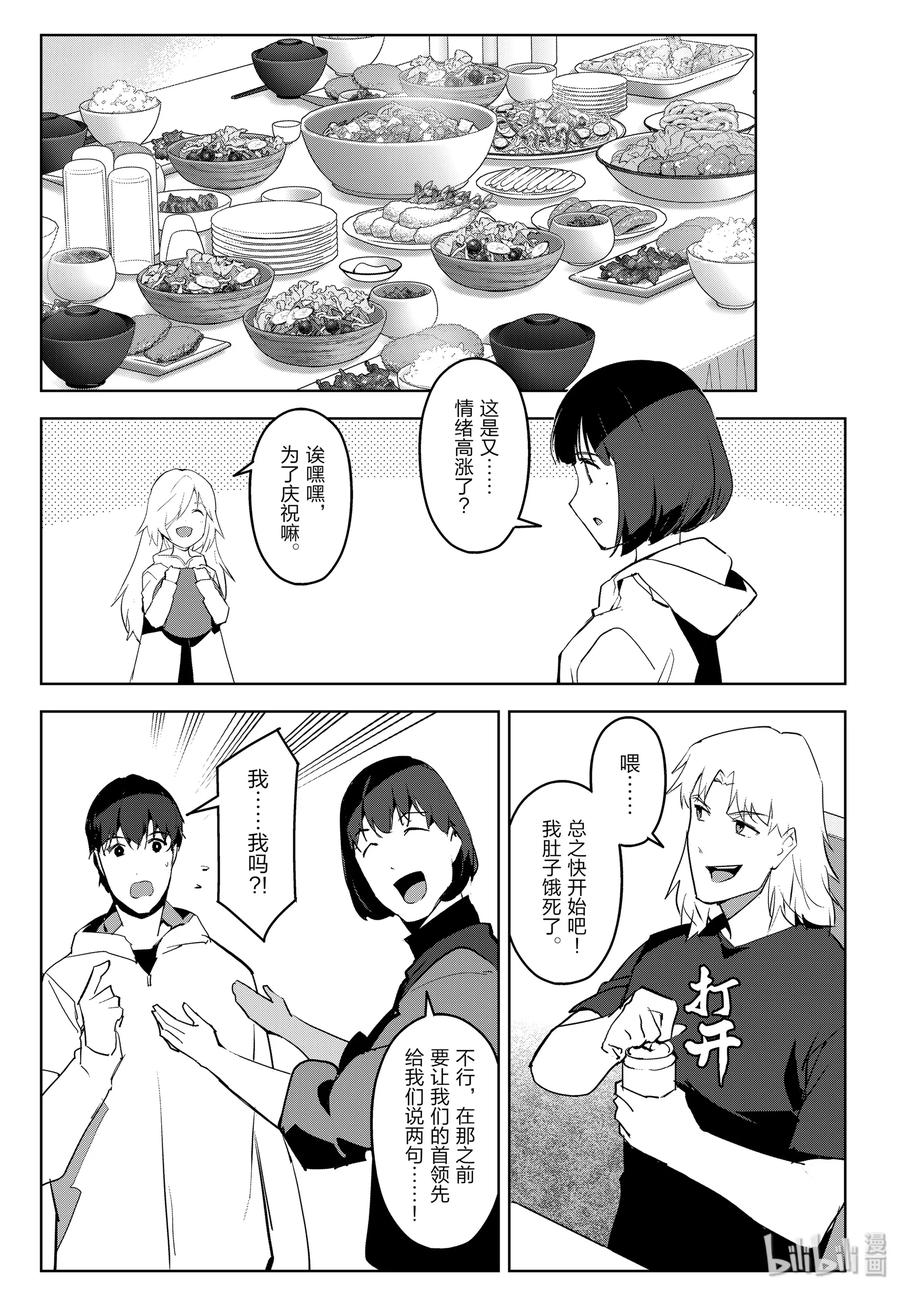达尔文游戏 84 game 84 第24页