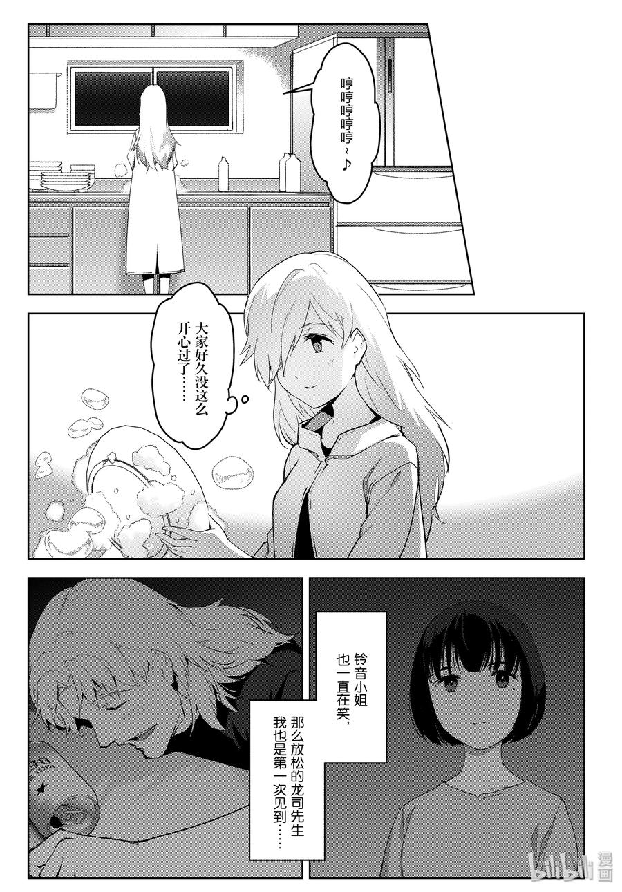 达尔文游戏 84 game 84 第34页