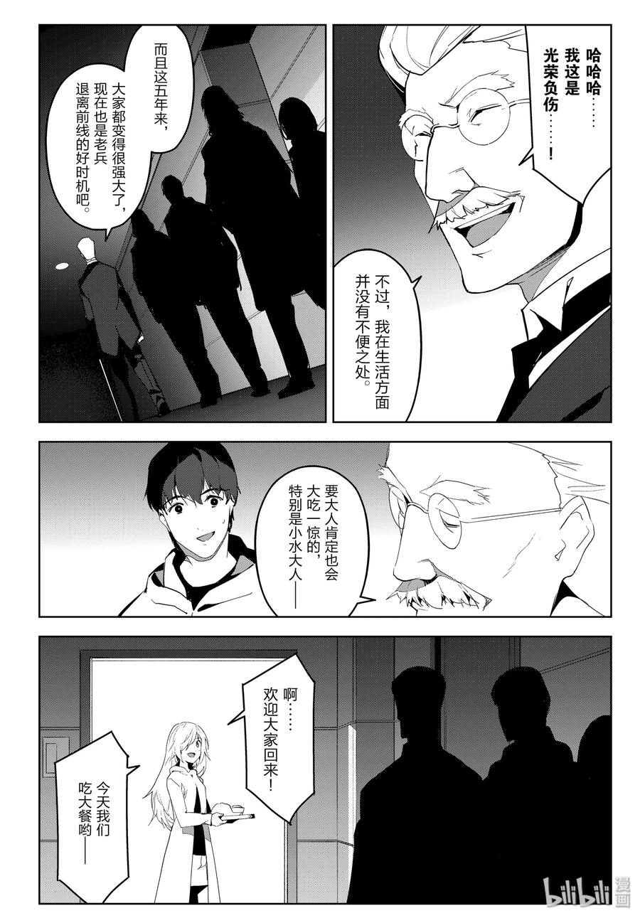 达尔文游戏 84 game 84 第23页