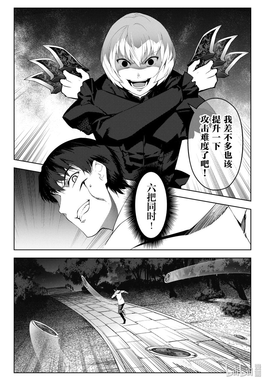 达尔文游戏 85 game 85 第16页