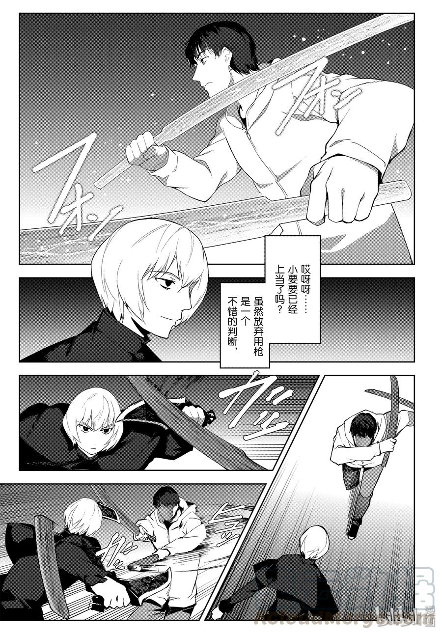 达尔文游戏 85 game 85 第9页