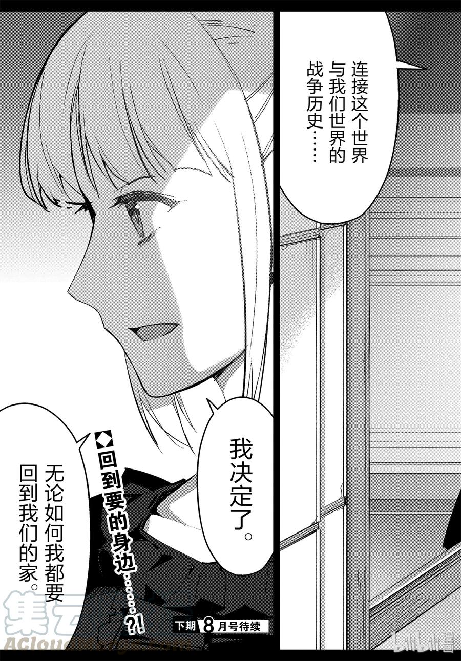 达尔文游戏 85 game 85 第45页