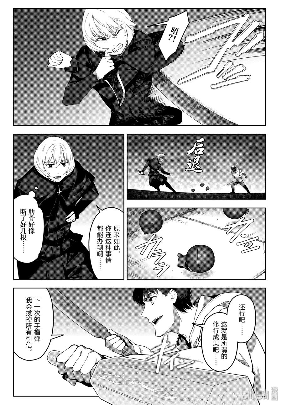 达尔文游戏 85 game 85 第11页