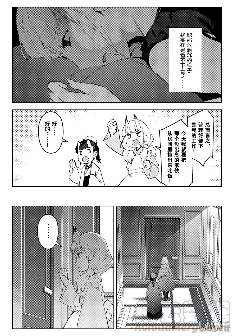 达尔文游戏 85 game 85 第41页
