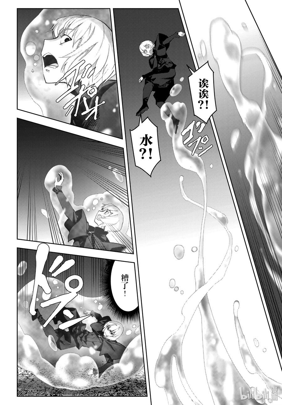 达尔文游戏 85 game 85 第36页