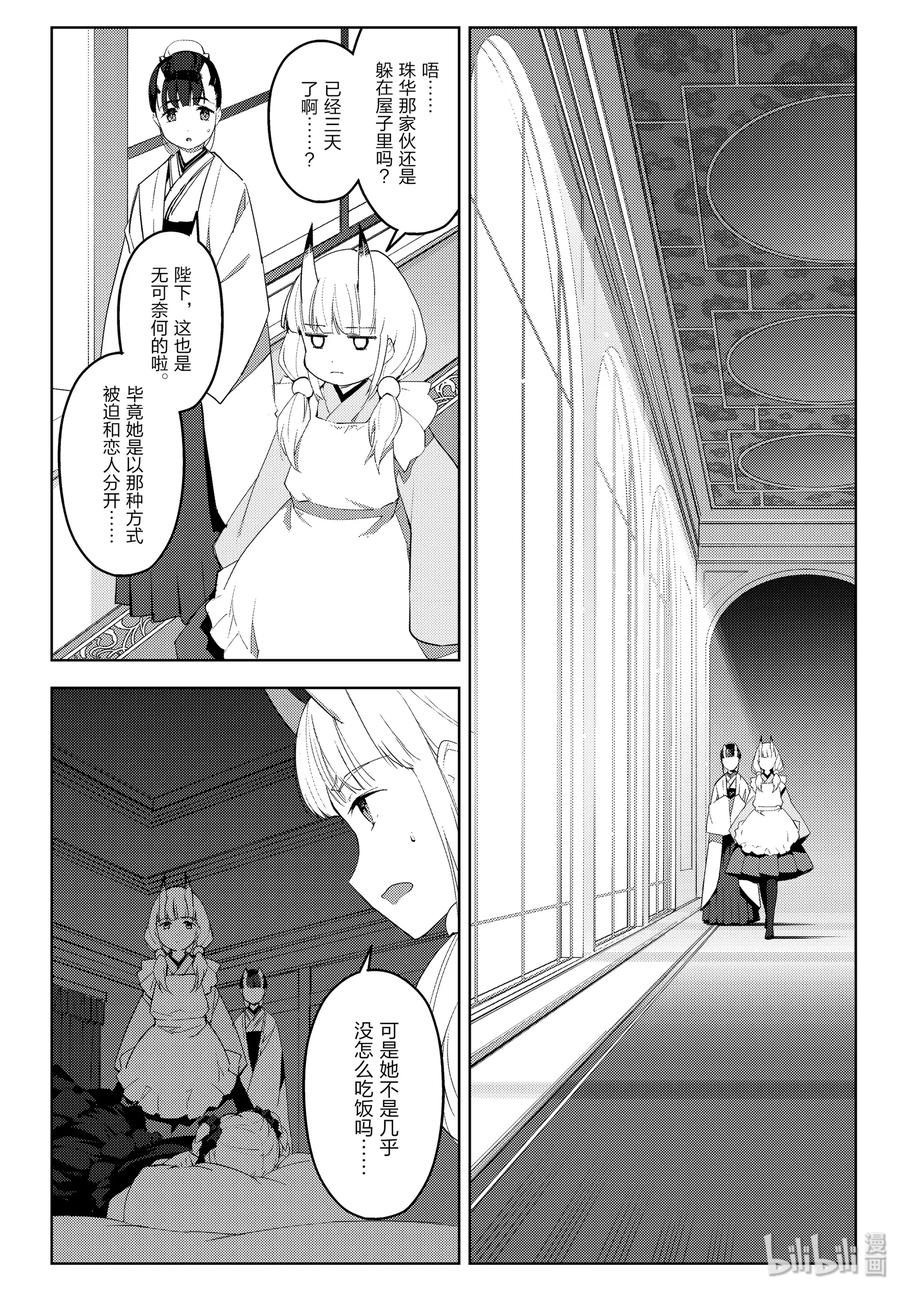 达尔文游戏 85 game 85 第40页