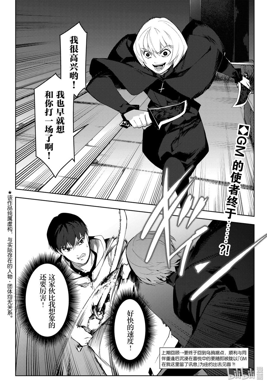 达尔文游戏 85 game 85 第2页