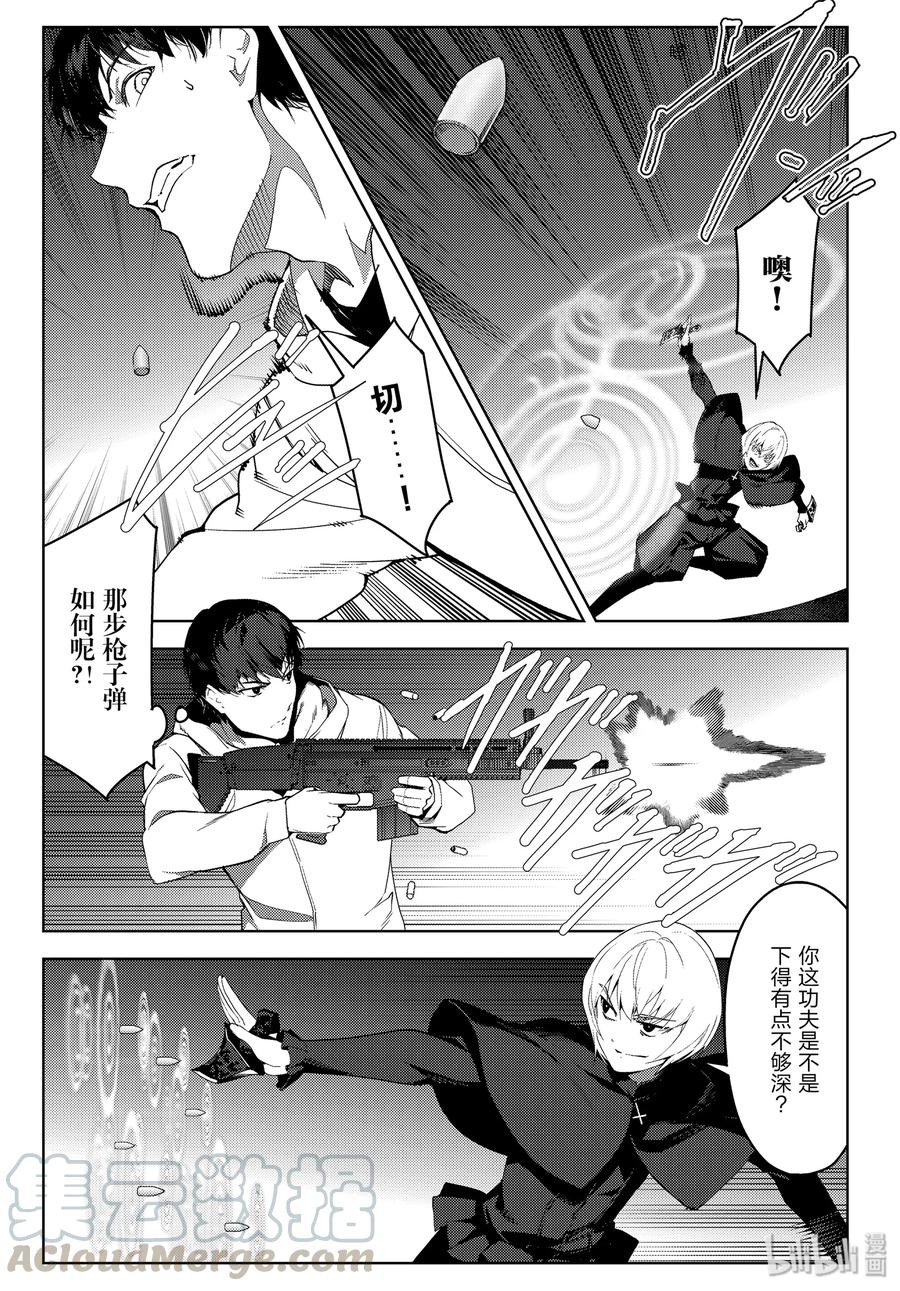 达尔文游戏 85 game 85 第5页