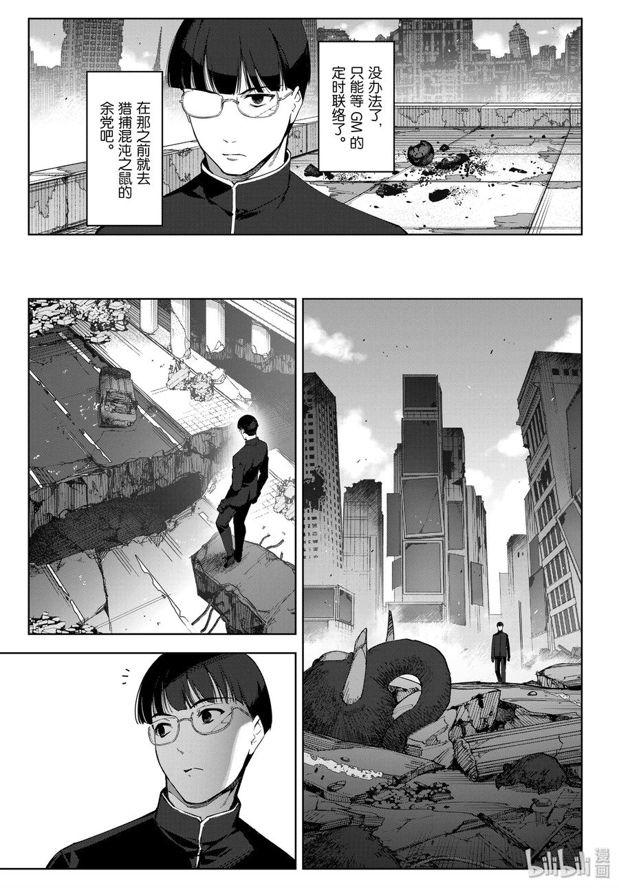 达尔文游戏 86 game 86 第7页