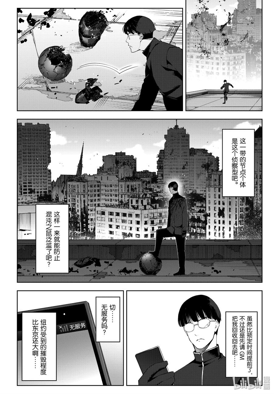 达尔文游戏 86 game 86 第6页
