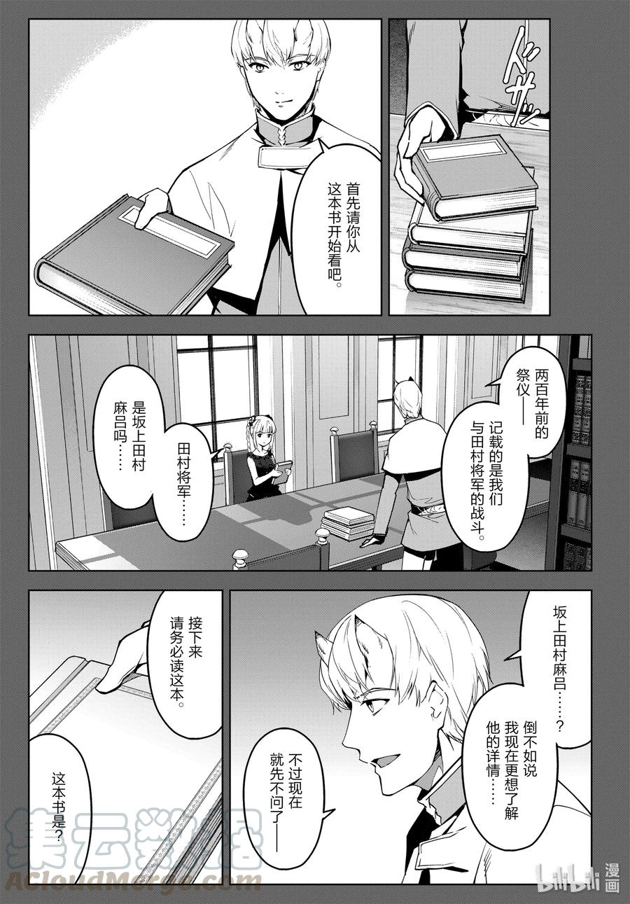达尔文游戏 86 game 86 第17页