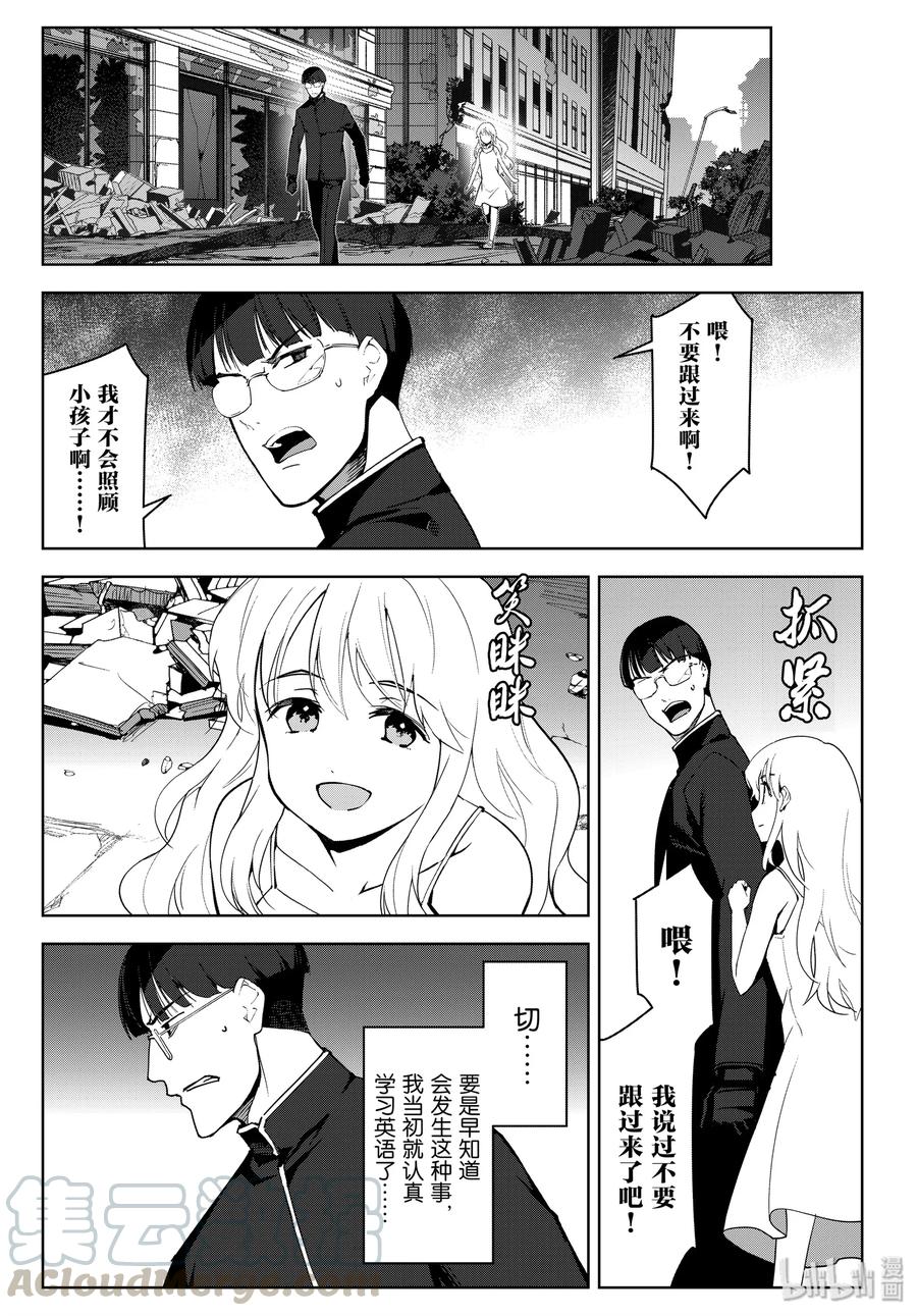 达尔文游戏 86 game 86 第13页