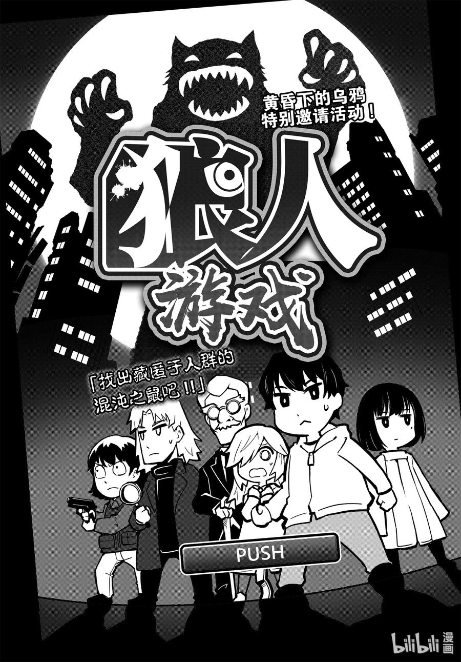 达尔文游戏 86 game 86 第38页