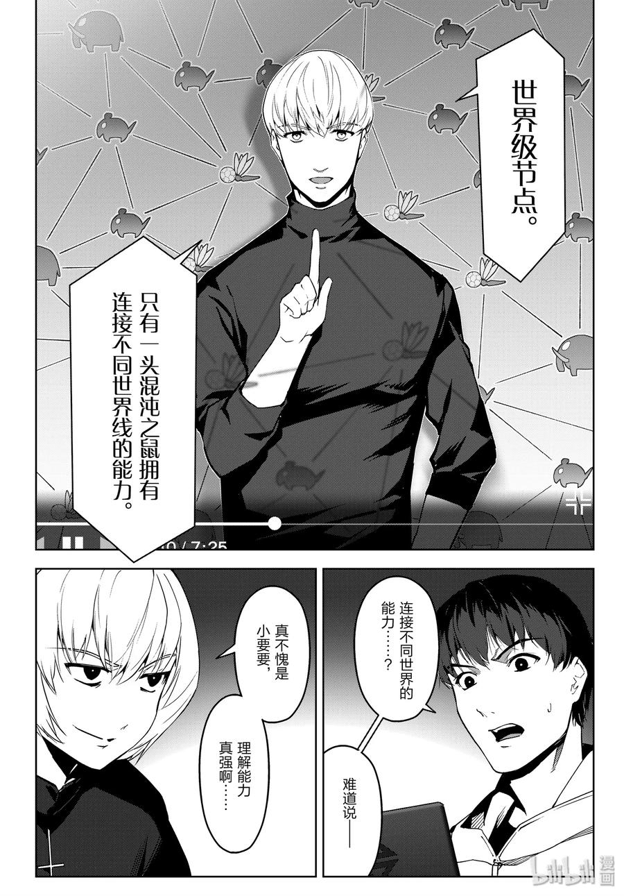 达尔文游戏 86 game 86 第42页