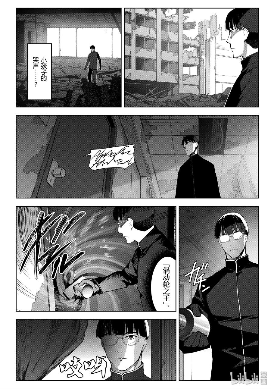 达尔文游戏 86 game 86 第8页