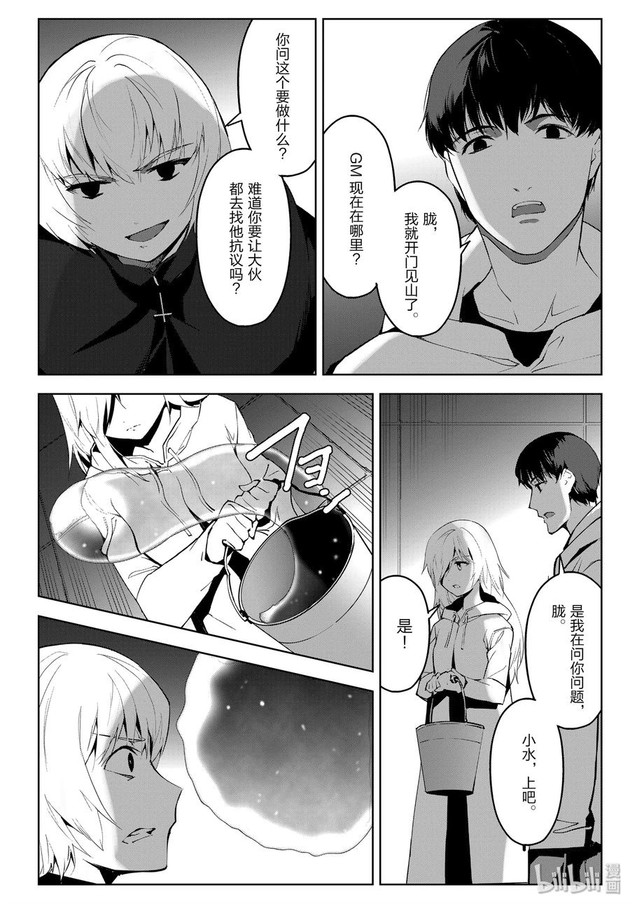 达尔文游戏 86 game 86 第22页