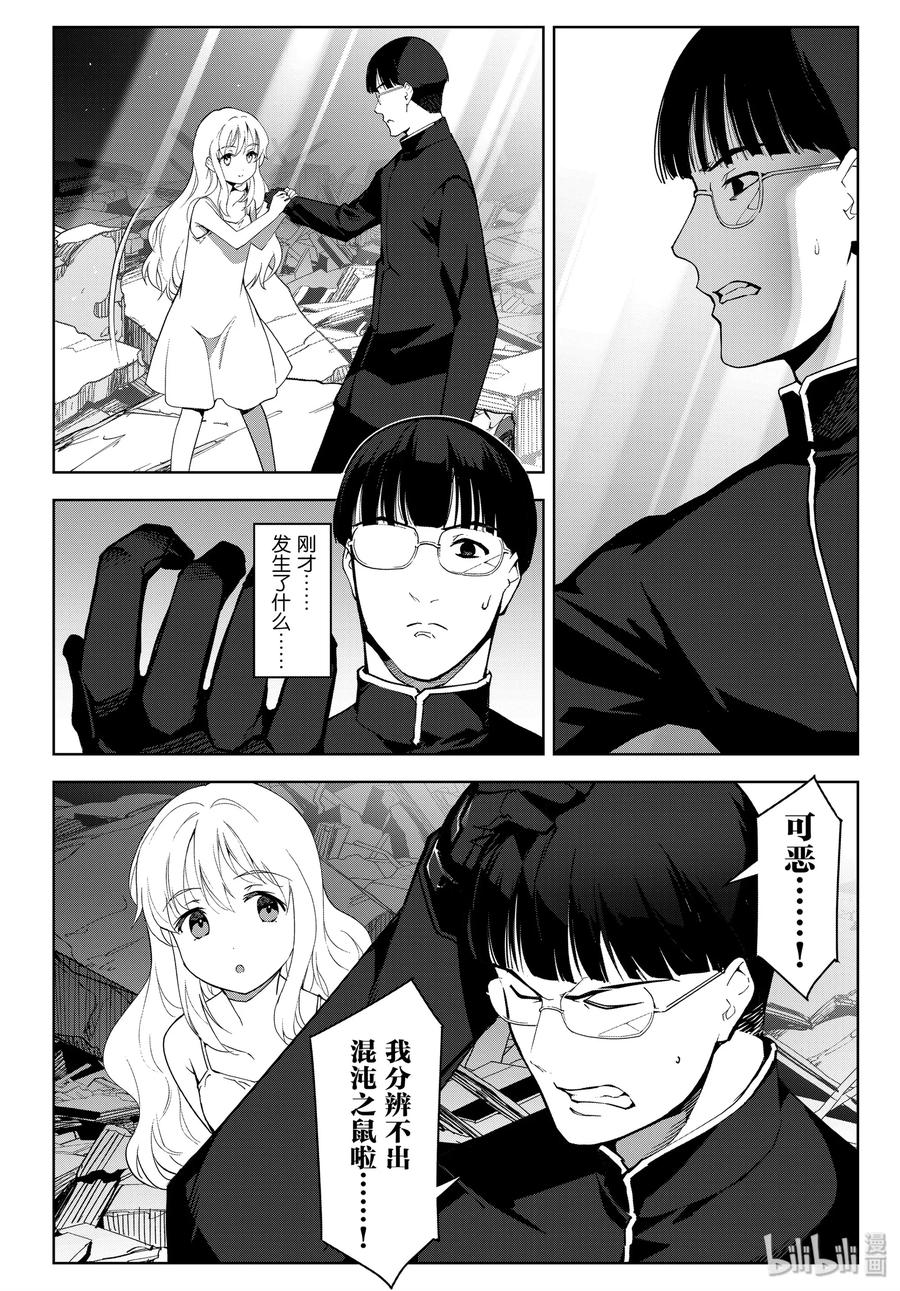 达尔文游戏 86 game 86 第12页