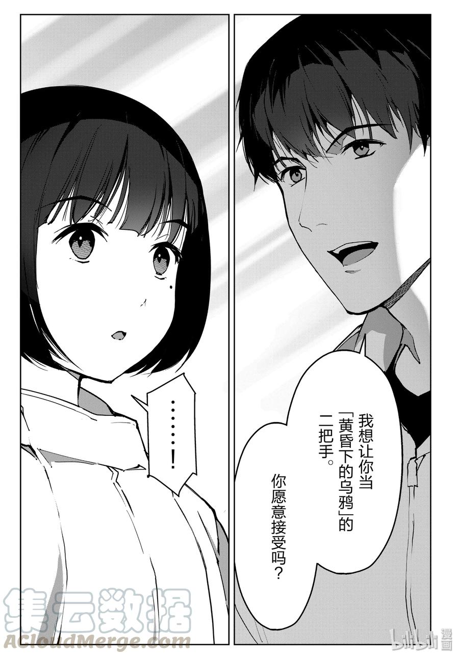 达尔文游戏 87 game 87 第17页