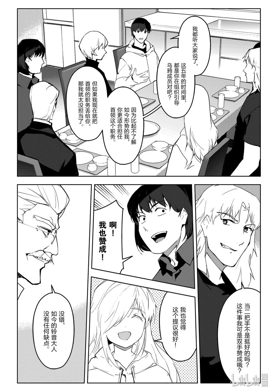 达尔文游戏 87 game 87 第18页