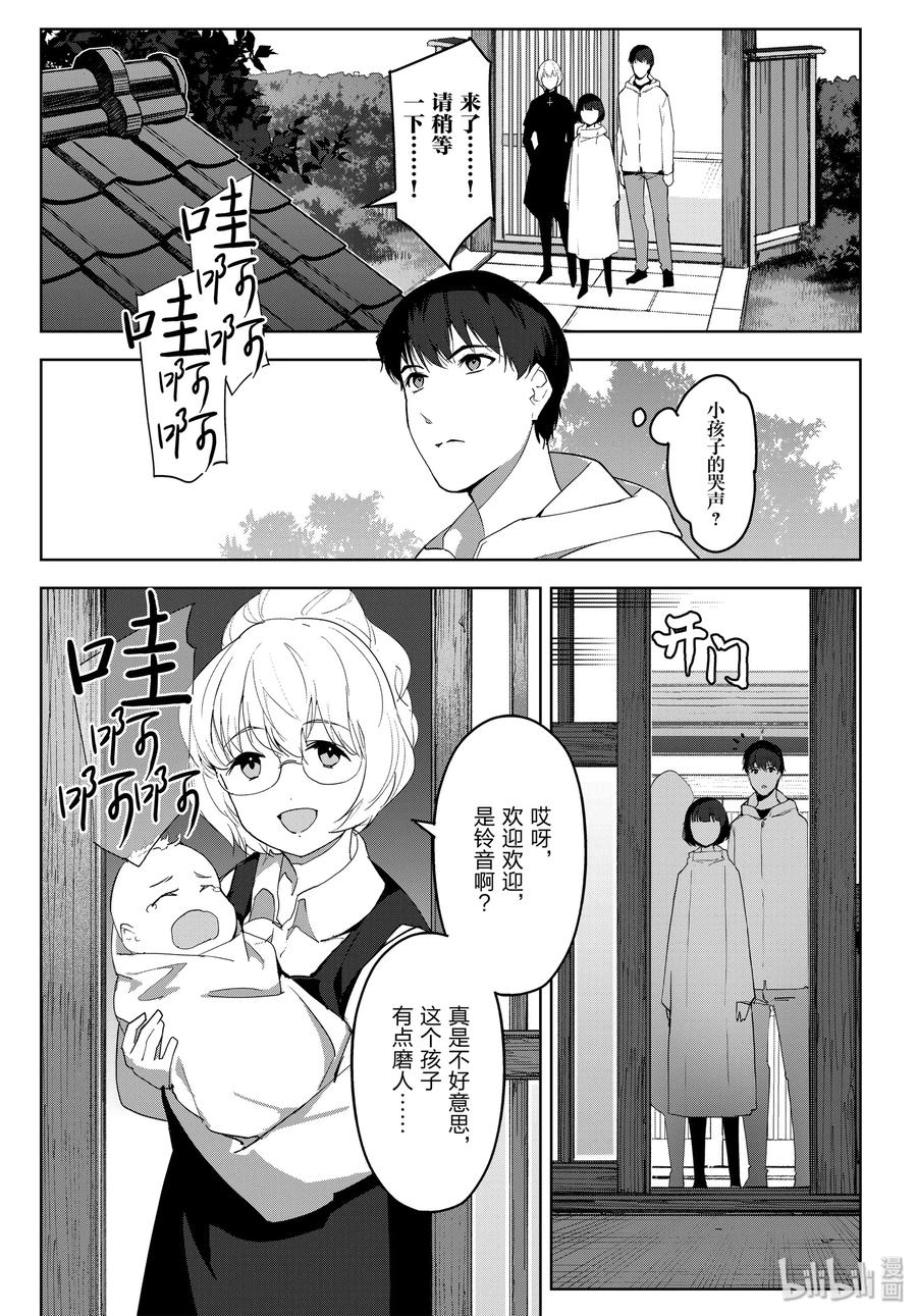 达尔文游戏 87 game 87 第23页