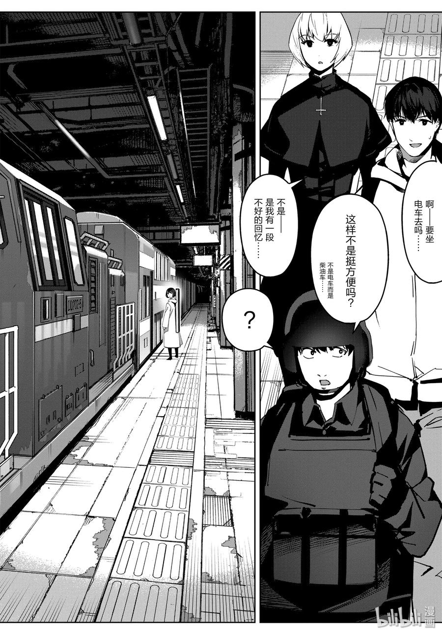 达尔文游戏 87 game 87 第44页