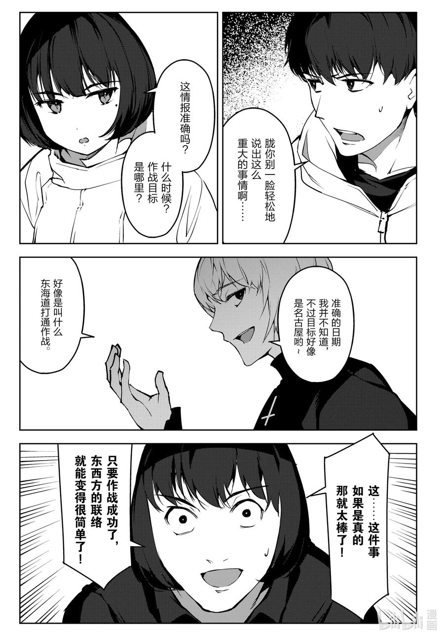 达尔文游戏 88 game 88 第15页