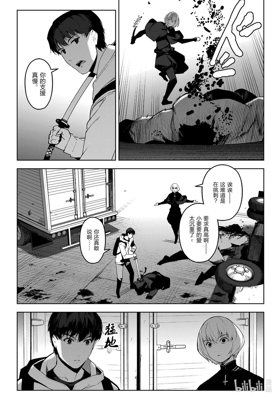 达尔文游戏 88 game 88 第32页