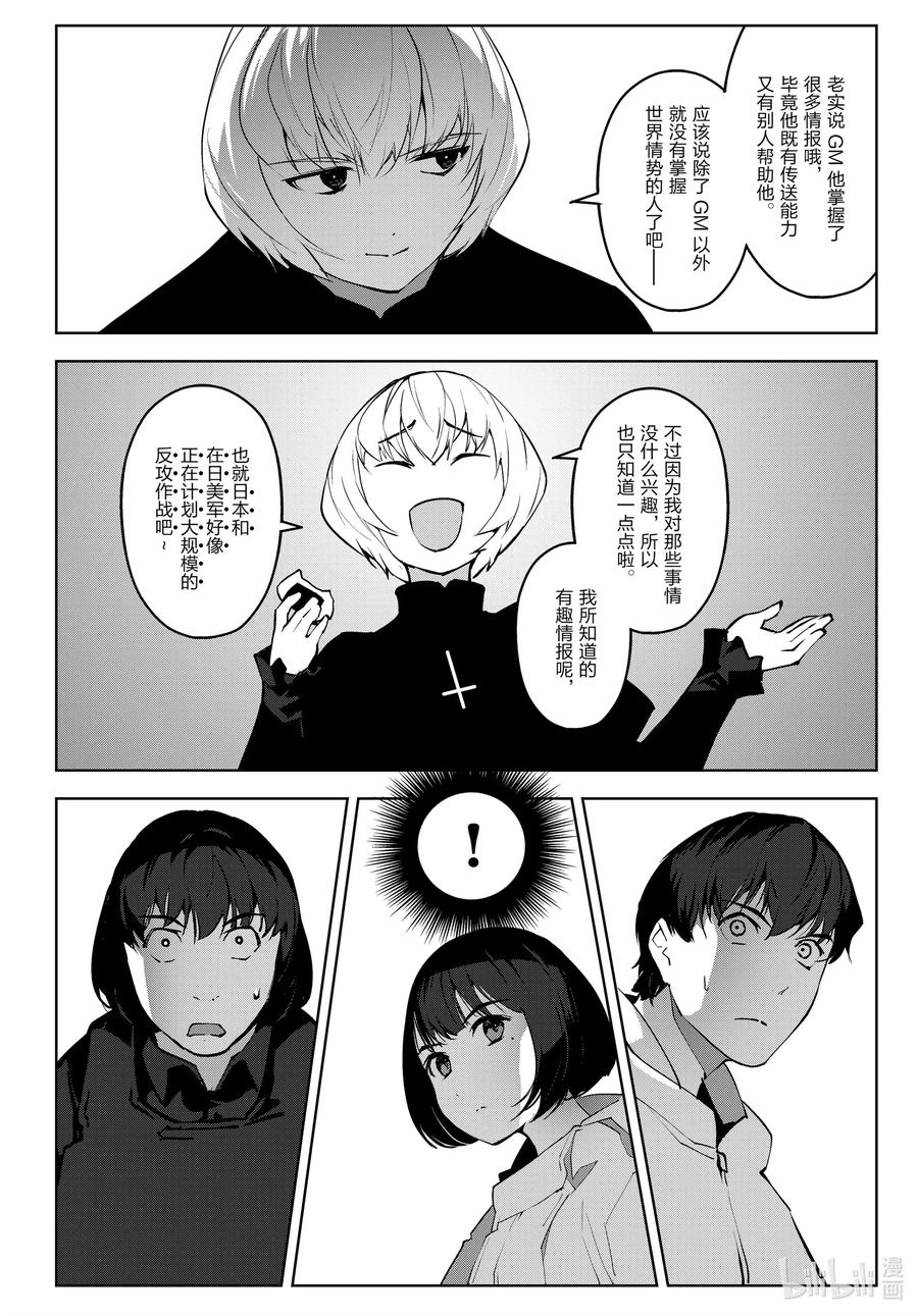 达尔文游戏 88 game 88 第14页