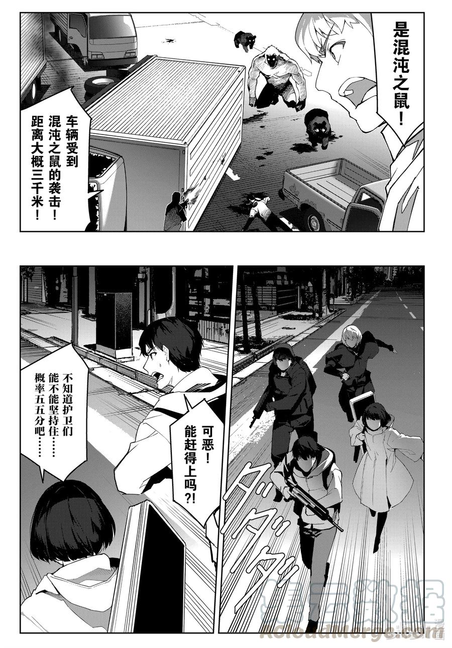 达尔文游戏 88 game 88 第21页