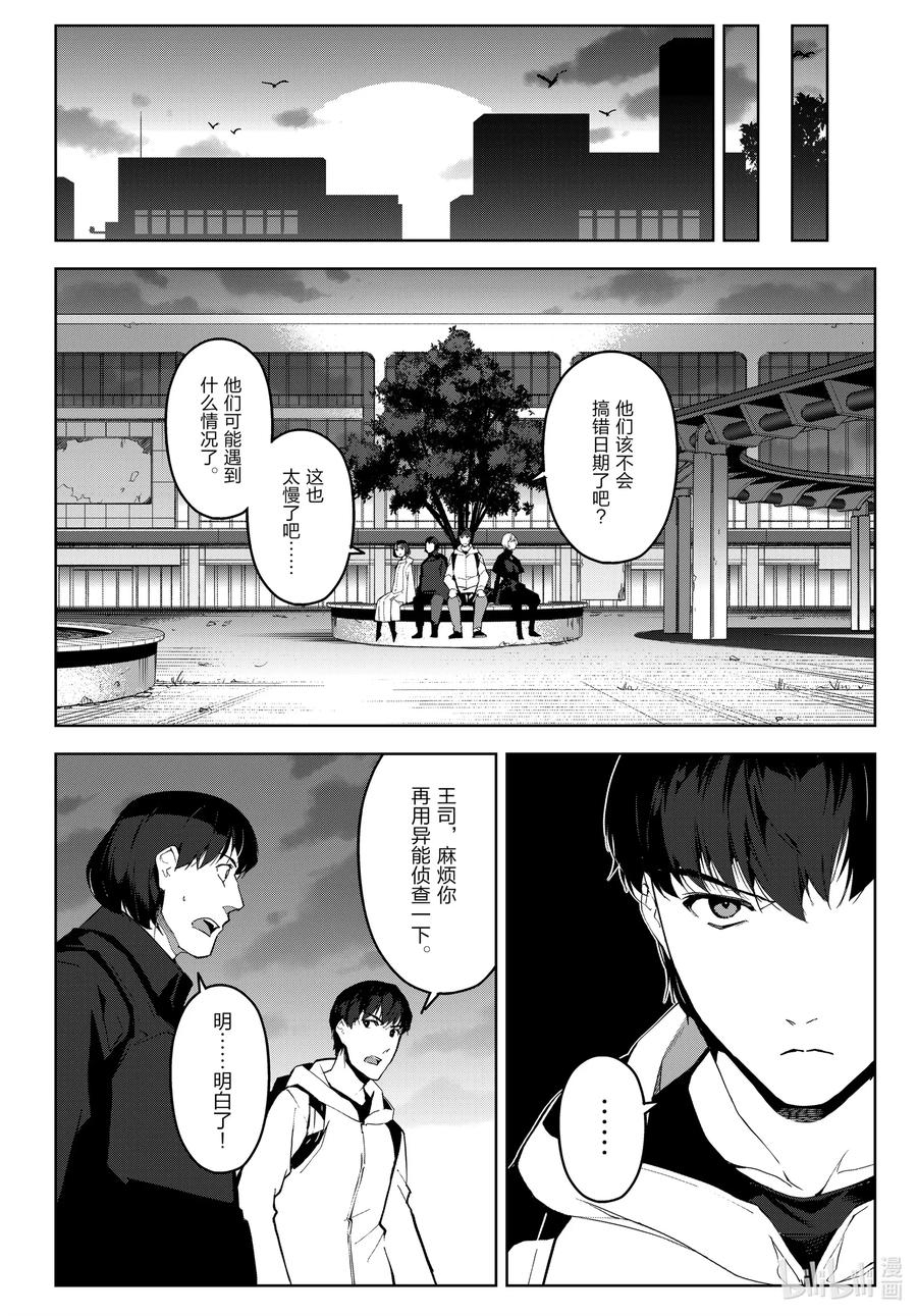 达尔文游戏 88 game 88 第18页
