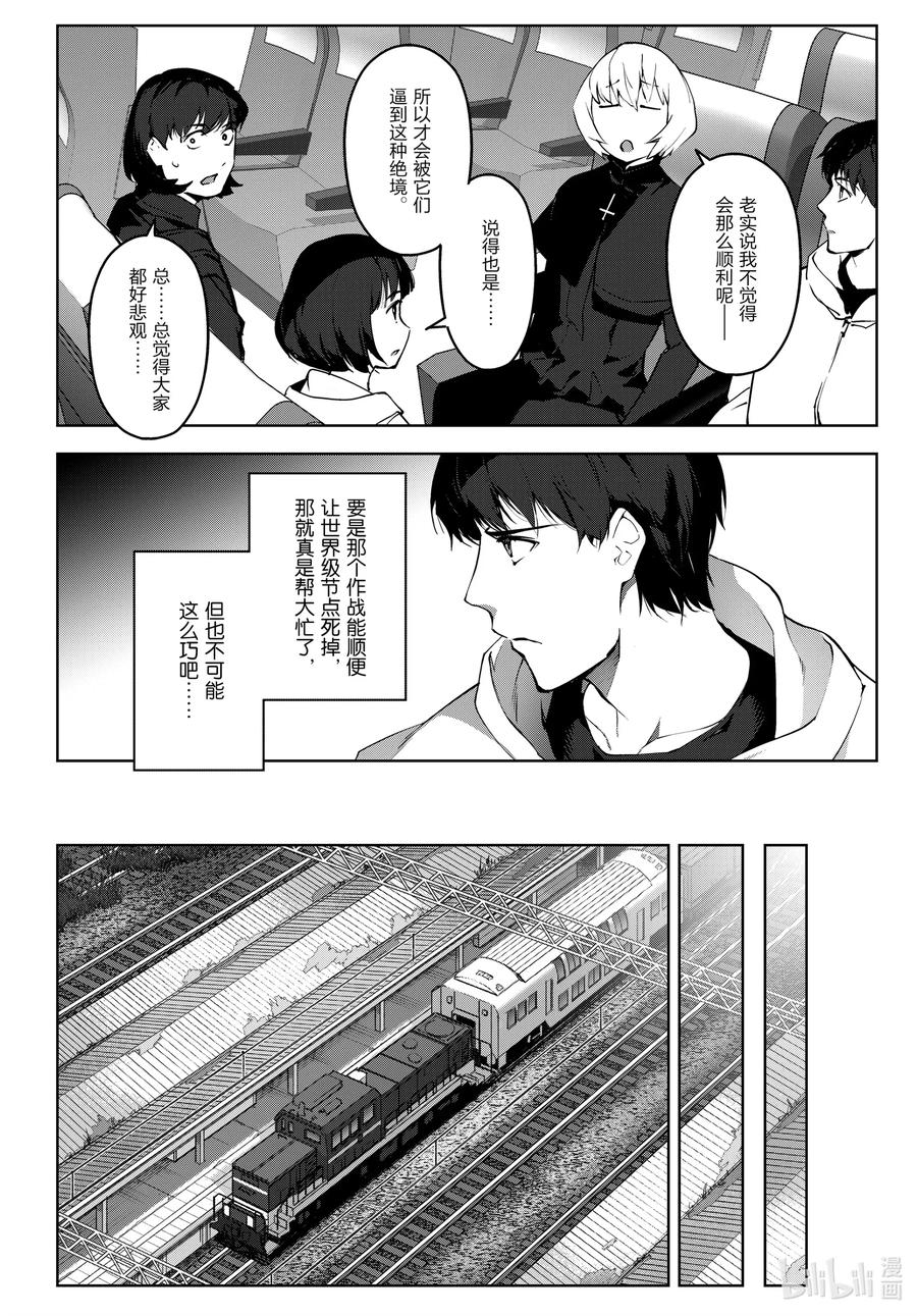达尔文游戏 88 game 88 第16页