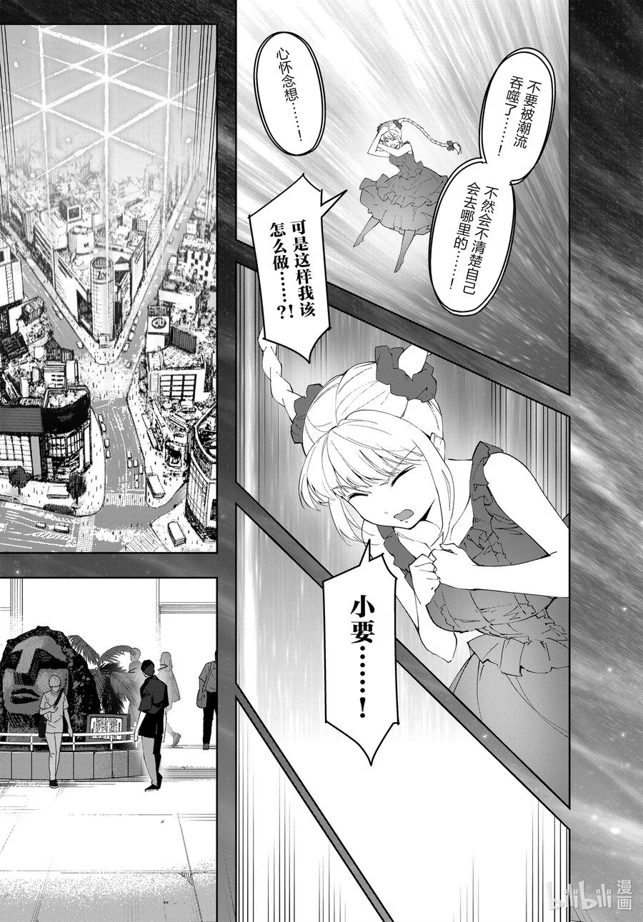 达尔文游戏 88 game 88 第43页