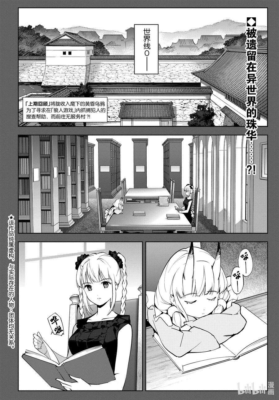 达尔文游戏 88 game 88 第2页