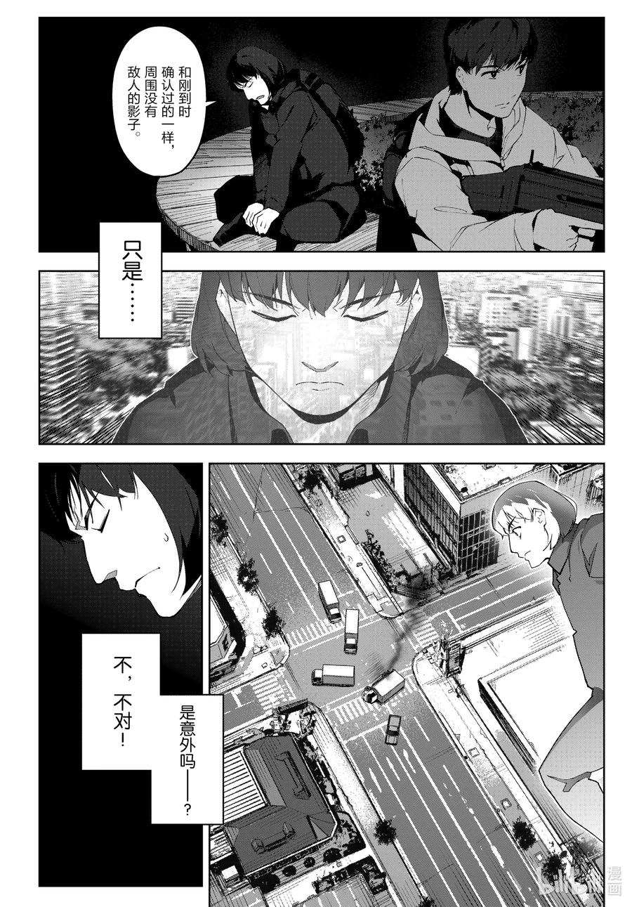 达尔文游戏 88 game 88 第20页