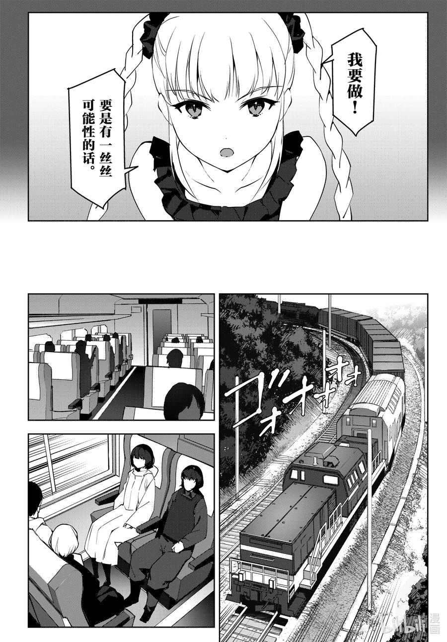达尔文游戏 88 game 88 第6页