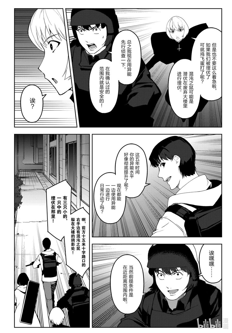 达尔文游戏 88 game 88 第22页