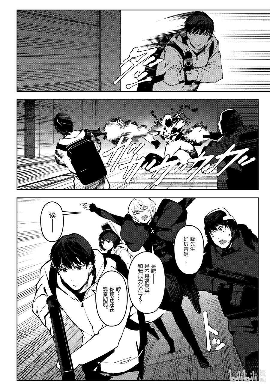 达尔文游戏 88 game 88 第26页
