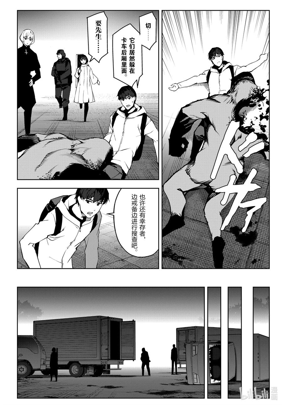 达尔文游戏 88 game 88 第36页