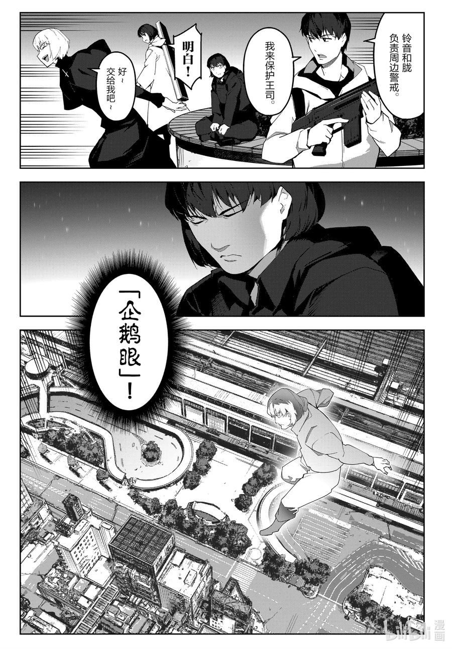 达尔文游戏 88 game 88 第19页