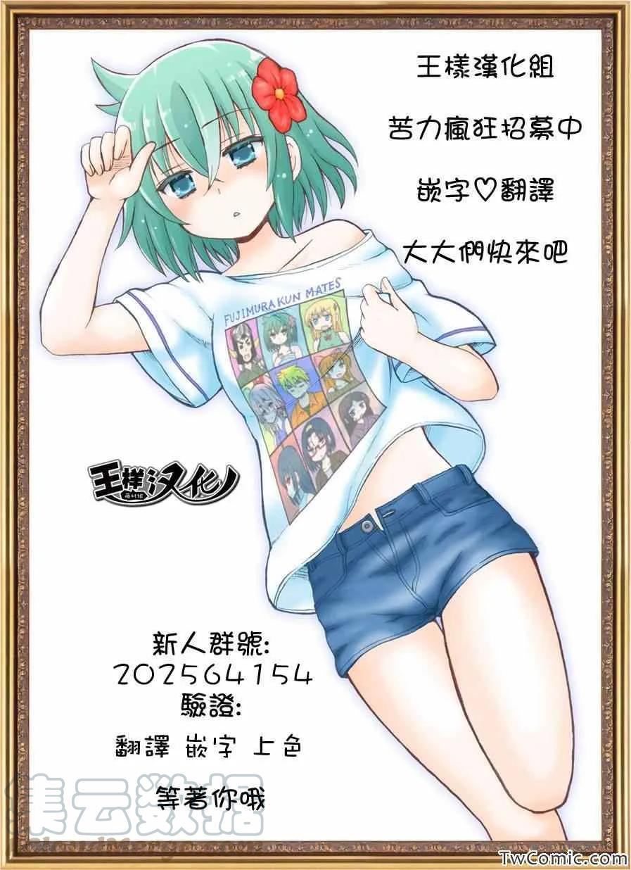 达尔文游戏 8 game 08 第9页