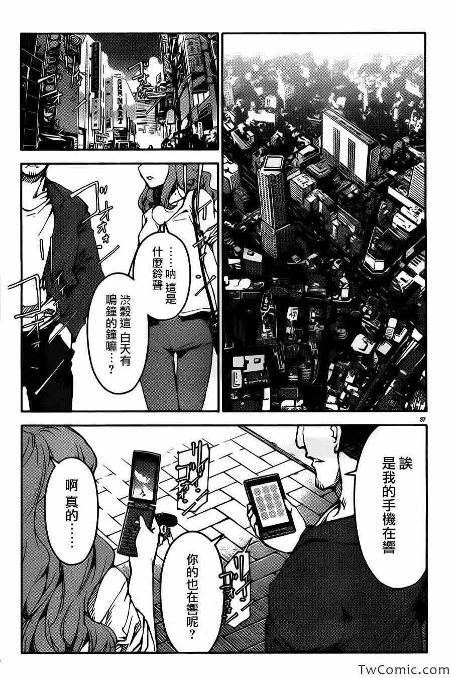 达尔文游戏 8 game 08 第39页