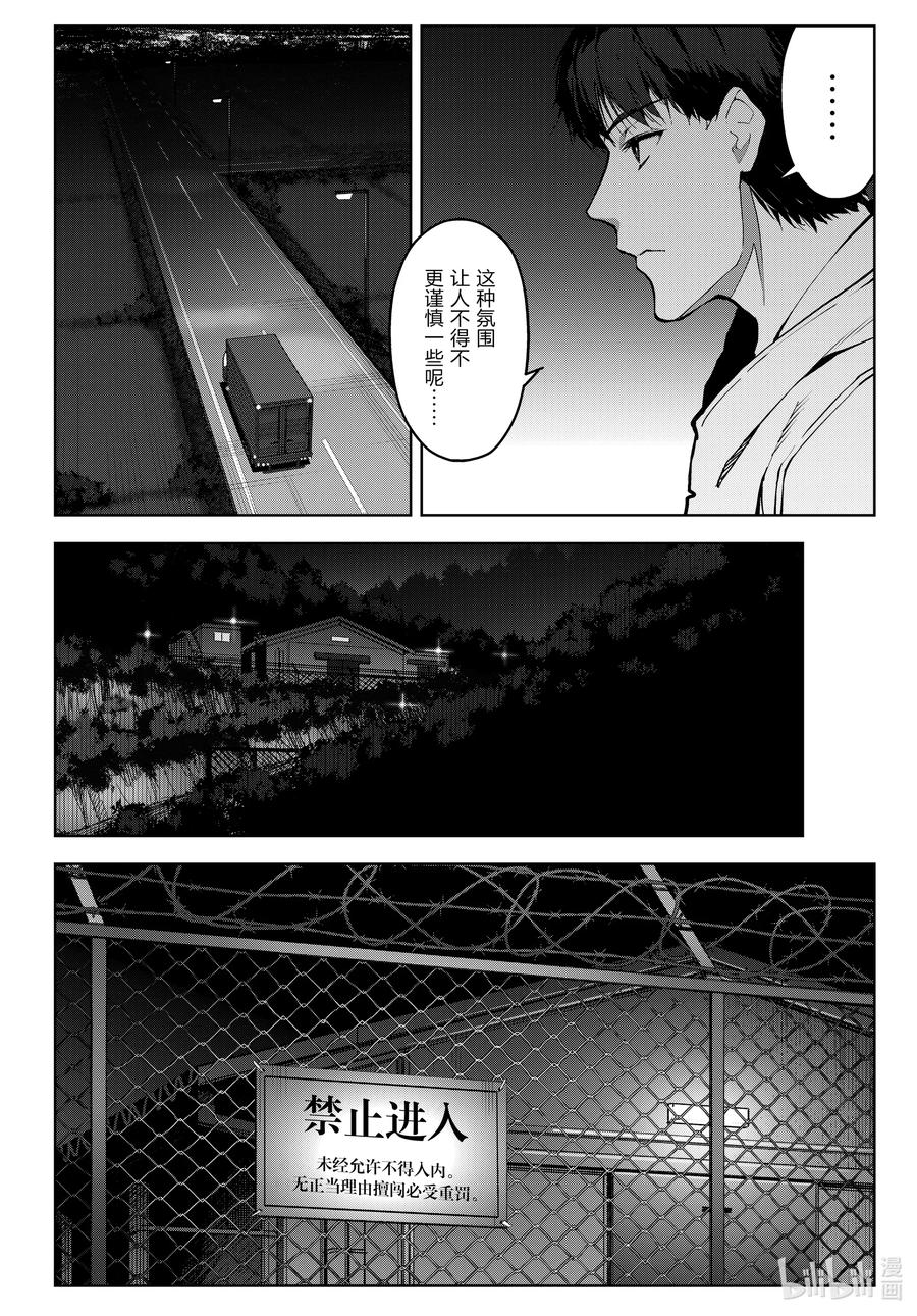 达尔文游戏 89 game 89 第32页