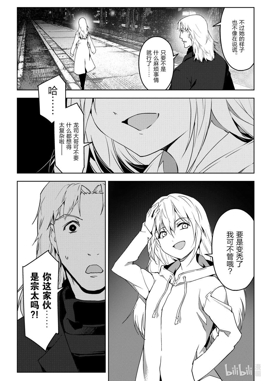 达尔文游戏 89 game 89 第20页