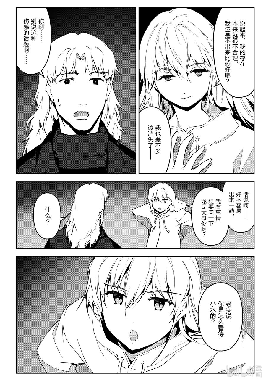 达尔文游戏 89 game 89 第22页