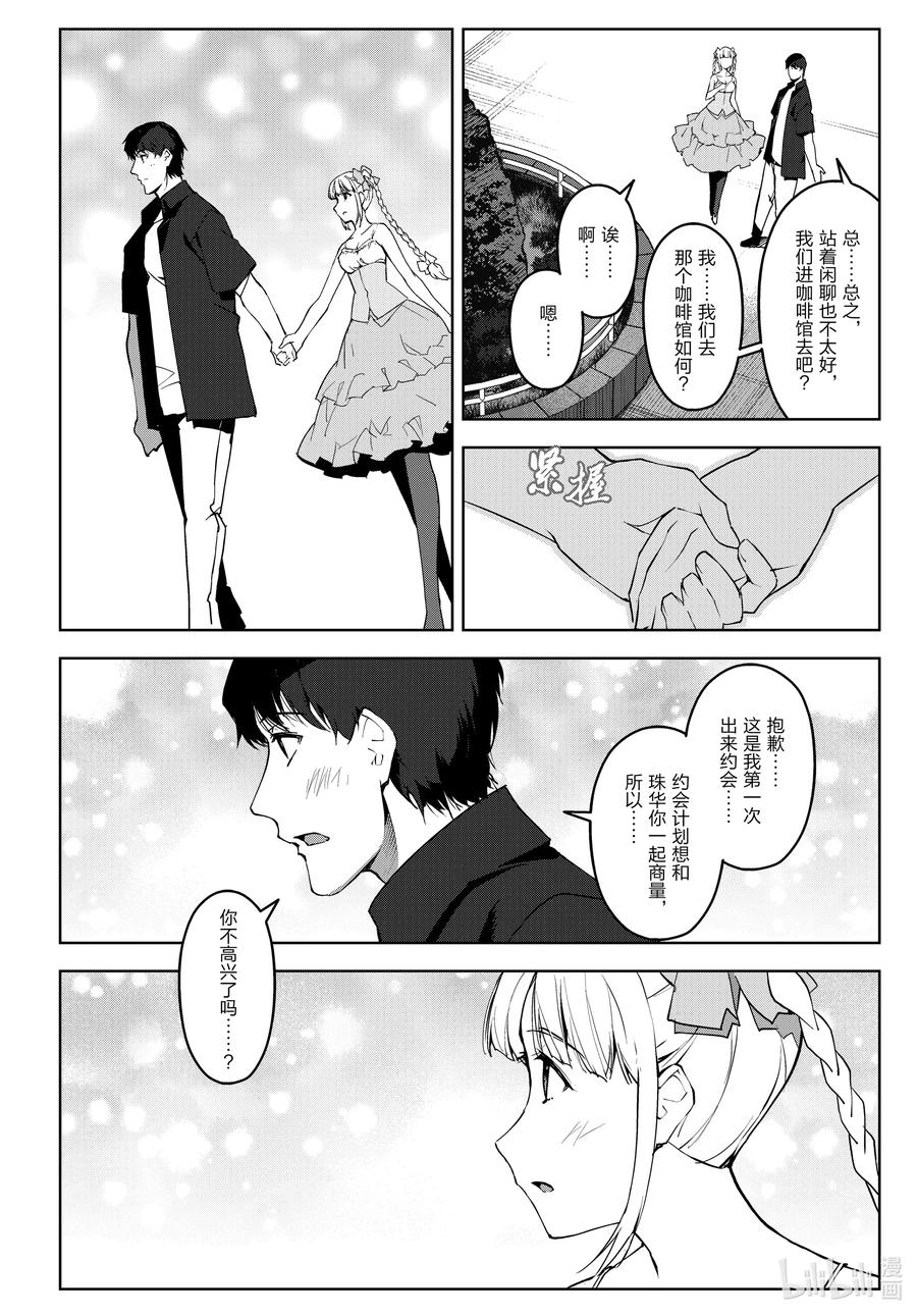 达尔文游戏 89 game 89 第4页