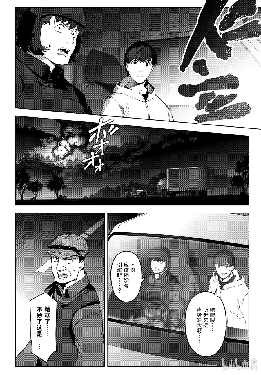 达尔文游戏 89 game 89 第44页