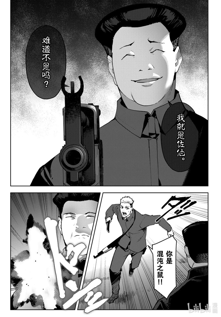 达尔文游戏 89 game 89 第39页