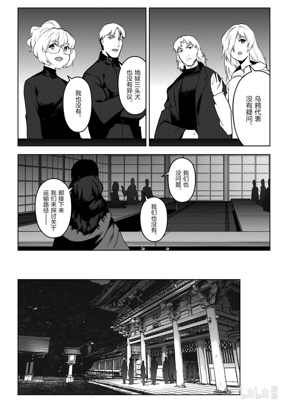 达尔文游戏 89 game 89 第16页