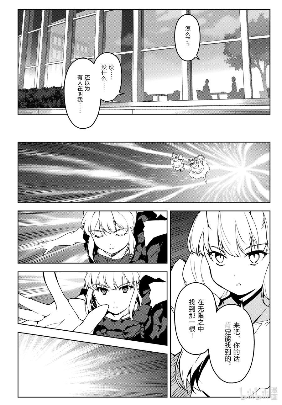 达尔文游戏 89 game 89 第12页